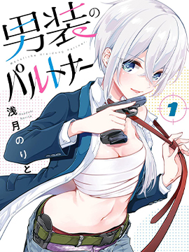 男装拍档