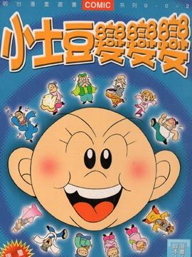 小土豆