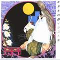 棋魂插画集