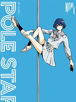 POLE STAR