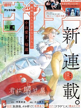 启明星少女