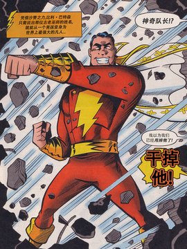 DC宇宙冒险故事