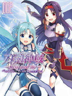 刀剑神域Kiss and Fly