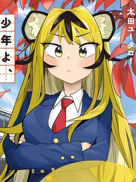 成为虎耳女生之后