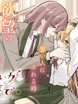 直到你的愿望实现为止