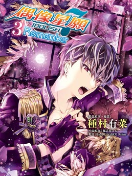 IDOLiSH7-偶像星愿- Re：member