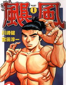 飓风