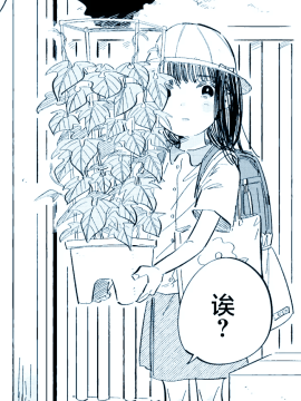 永远不会到来的8月32日 漫画封面