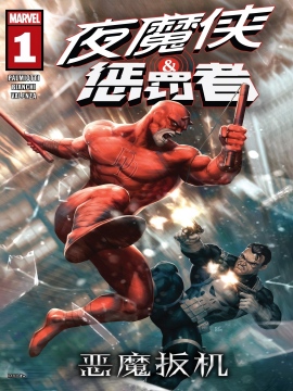 夜魔侠-惩罚者：恶魔扳机