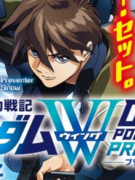 新机动战记高达W 0.5POINT HALF PREVENTER-7 漫画封面