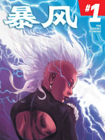 暴风v3 漫画封面