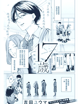 17岁 漫画封面