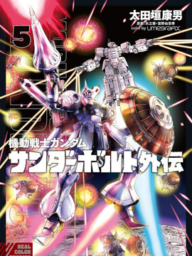 机动战士高达THUNDERBOLT外传