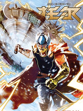 托尔v8 漫画封面