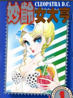 妙龄女大亨
