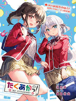 报税!