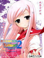 ToHeart2 漫画封面