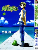 南岛教师