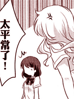 16岁的指南书 漫画封面