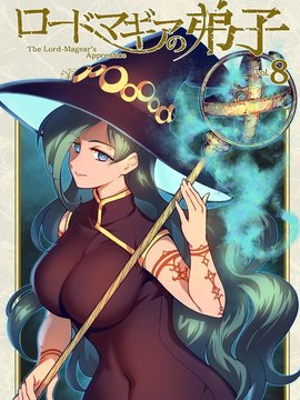 魔器之主的弟子