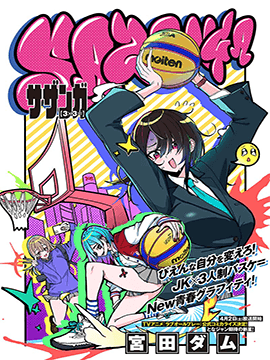 3x3 漫画封面