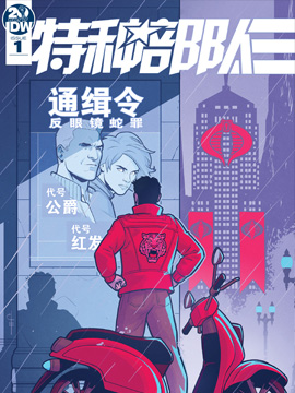 特种部队