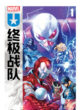 终极战队(2024)