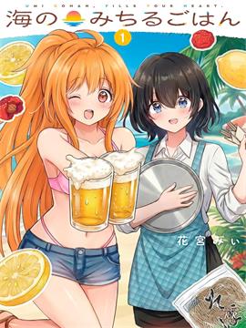 满味海边饭