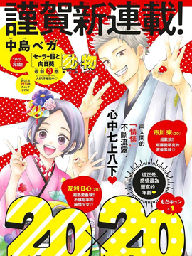 20×20 漫画封面