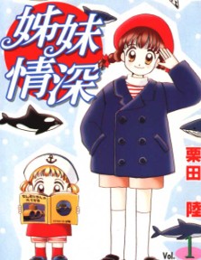 姐妹情深