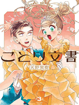 小鸟文书