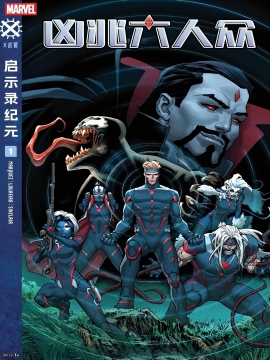 凶兆六人众2025