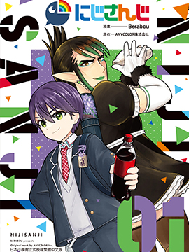 NIJISANJI