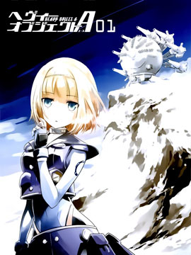 重装武器Heavy Object A 