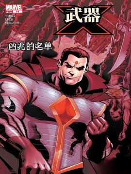 武器XV2