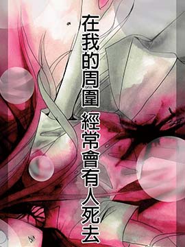 东京源次传说