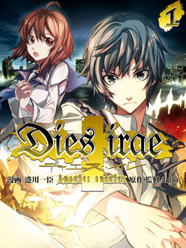 Dies irae