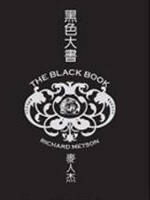 黑色大书