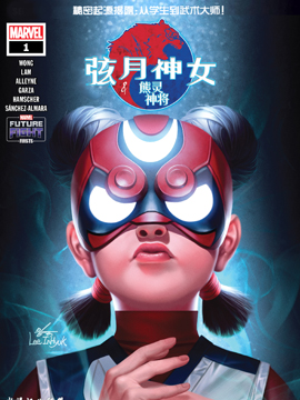 弦月神女&熊灵神将
