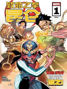 致命昆仑之拳v1