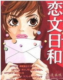 爱的手记