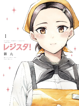 收银台之星