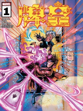 牌皇v6 漫画封面
