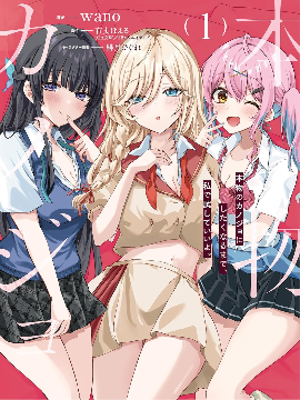 想要确定真命天女之前，可以先拿我试试哦。