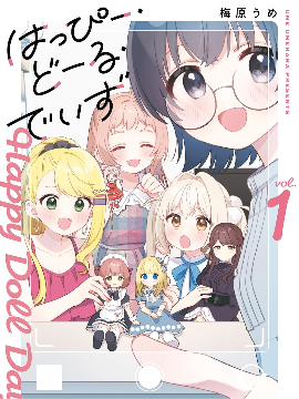 Happy Doll Days