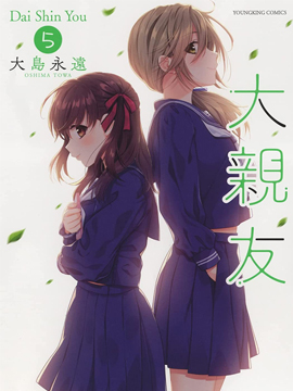 好姬友