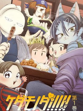 奇兽是也!!!!!