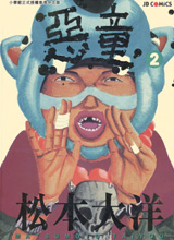 恶童