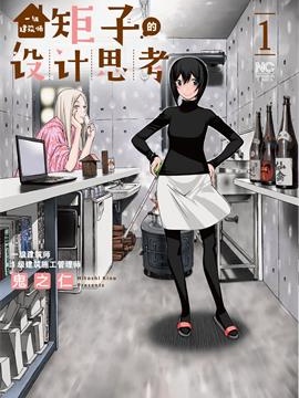 一级建筑师矩子的设计思考