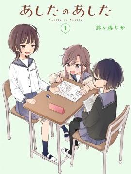 明日复明日